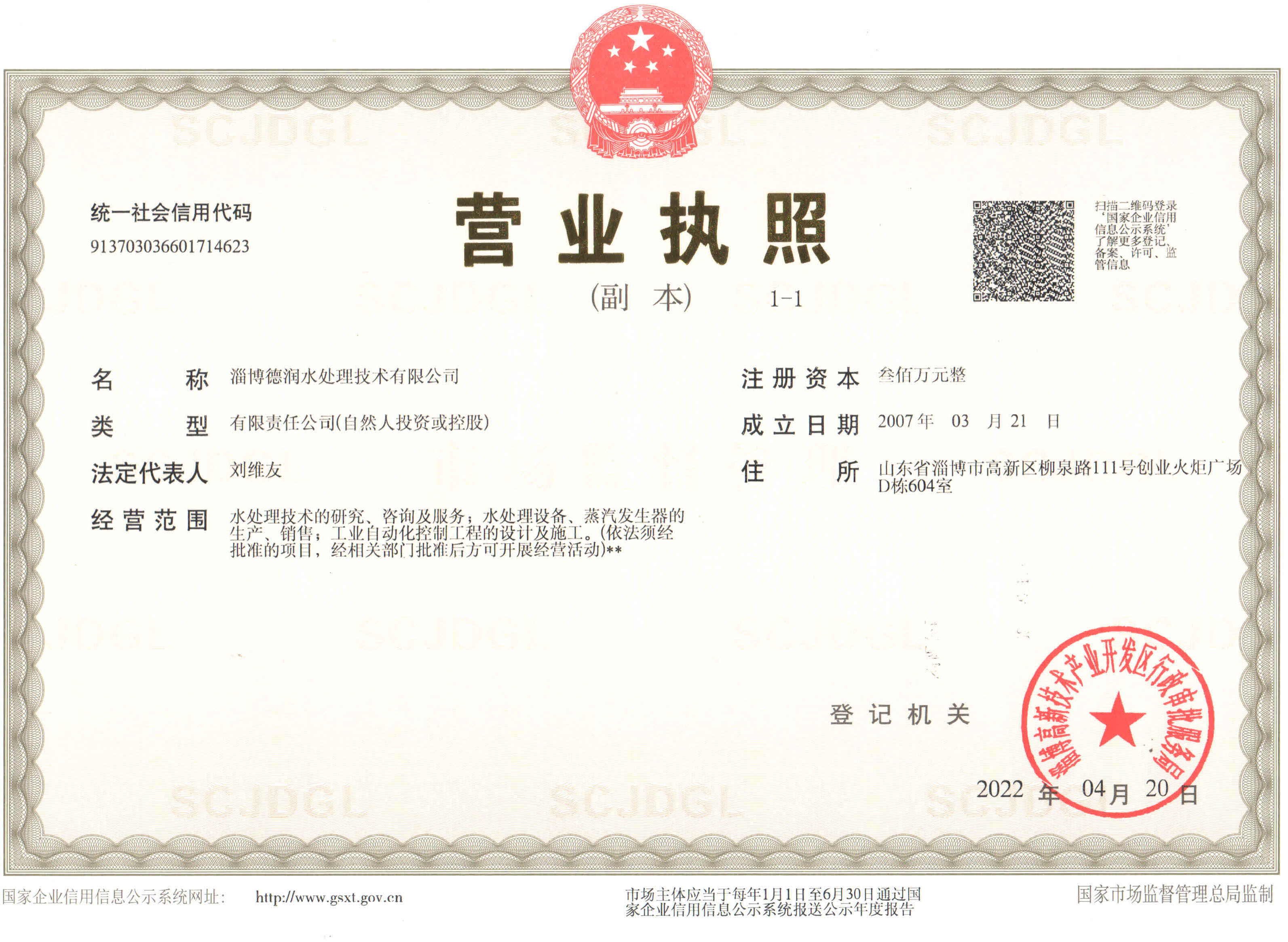 微信圖片_20230420090041.jpg